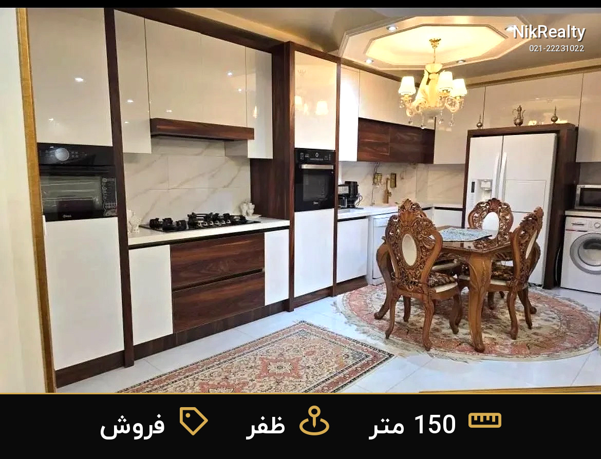 فروش آپارتمان 150 متری در ظفر - ملک  در  - تصویر 2