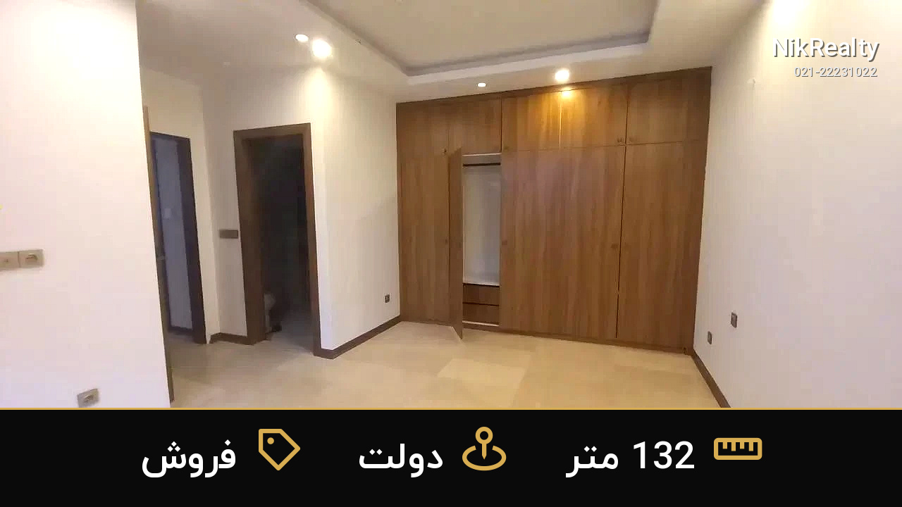 فروش آپارتمان 132 متری در دولت - ملک  در  - تصویر 2