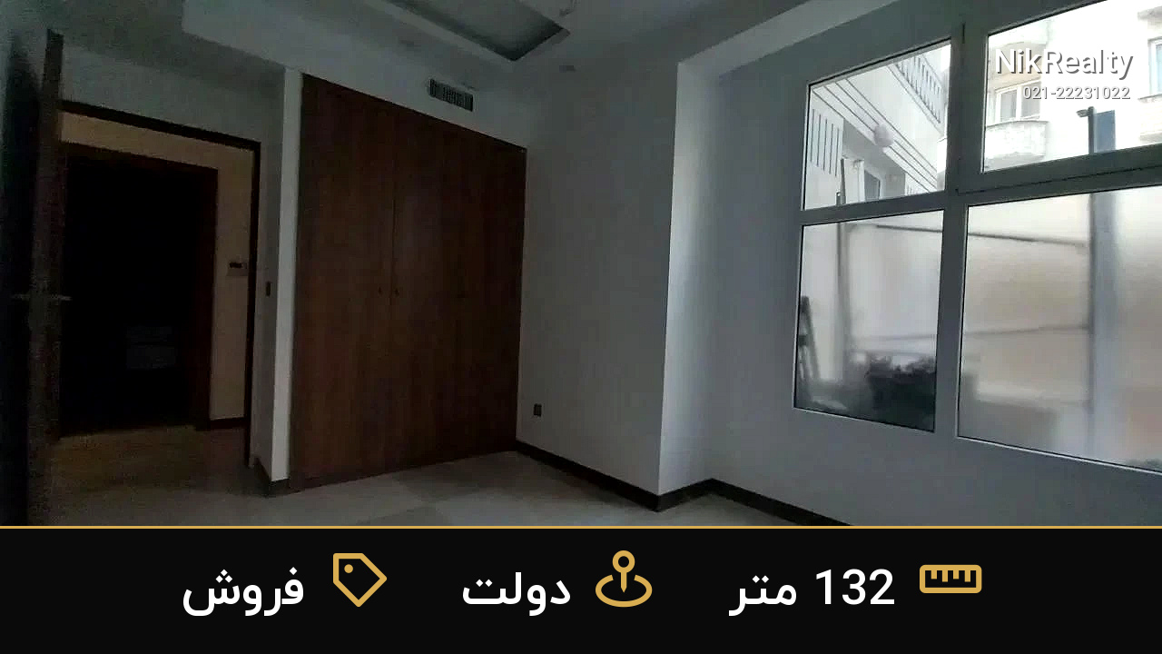 فروش آپارتمان 132 متری در دولت - ملک  در  - تصویر 5