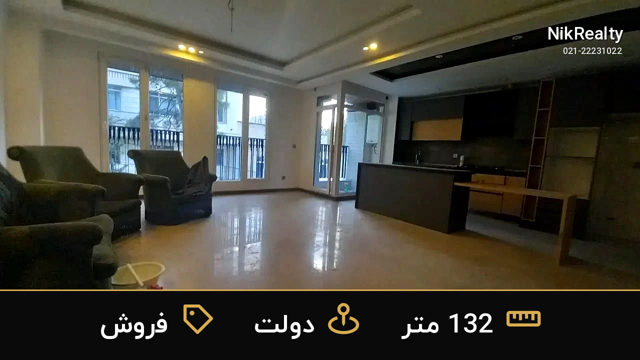 فروش آپارتمان 132 متری در دولت - ملک  در  - تصویر 6