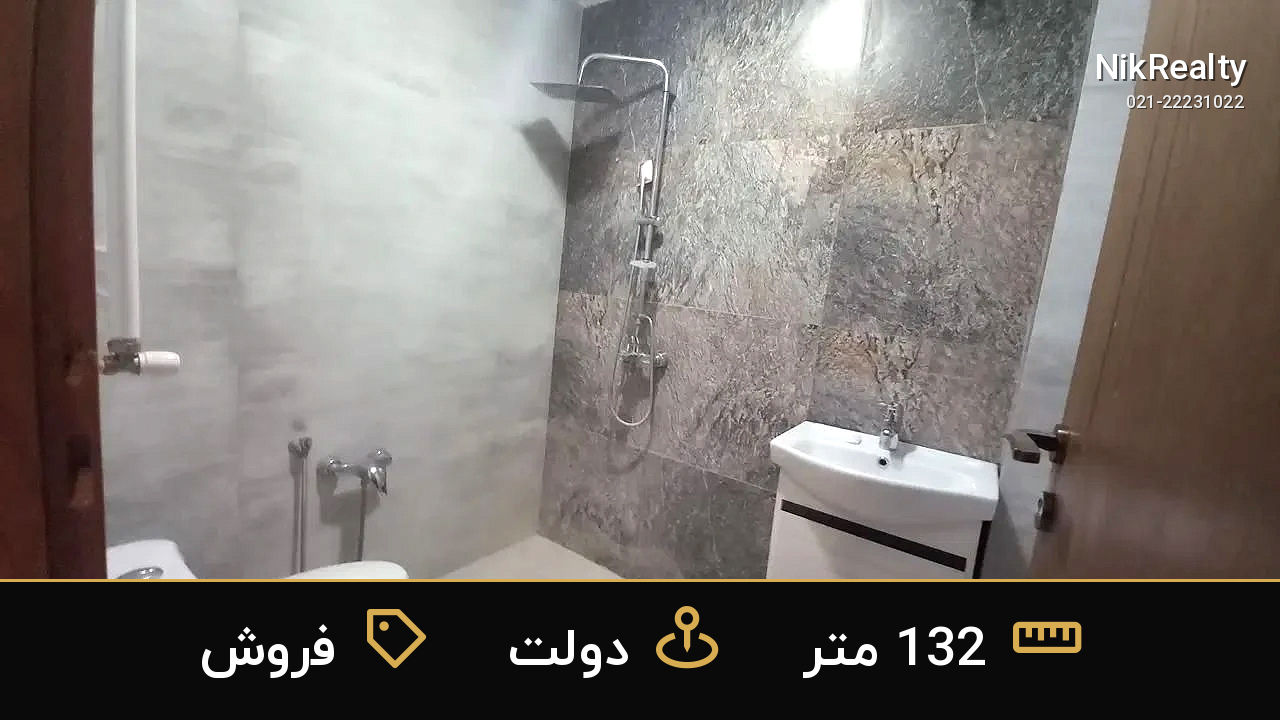 فروش آپارتمان 132 متری در دولت - ملک  در  - تصویر 8