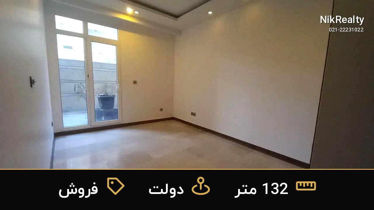 فروش آپارتمان 132 متری در دولت - ملک  در  - تصویر 9