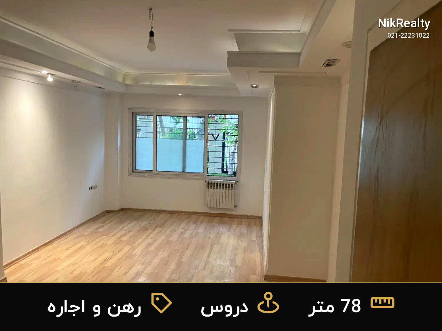 رهن و اجاره آپارتمان 78 متری در دروس - ملک  در  - تصویر 1