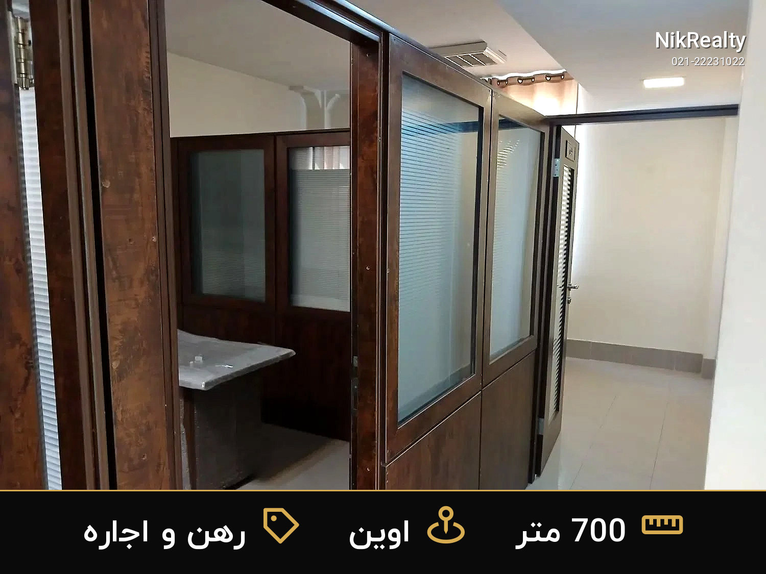 رهن و اجاره اداری 700 متری در اوین - ملک  در  - تصویر 3