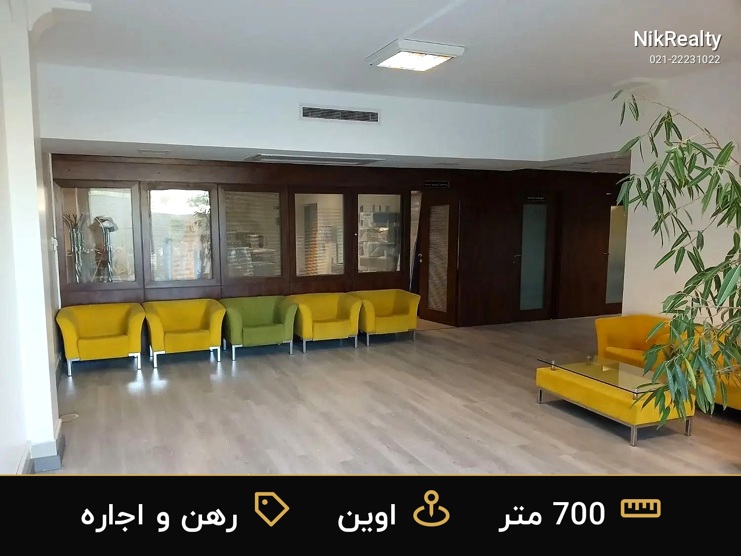 رهن و اجاره اداری 700 متری در اوین - ملک  در  - تصویر 6