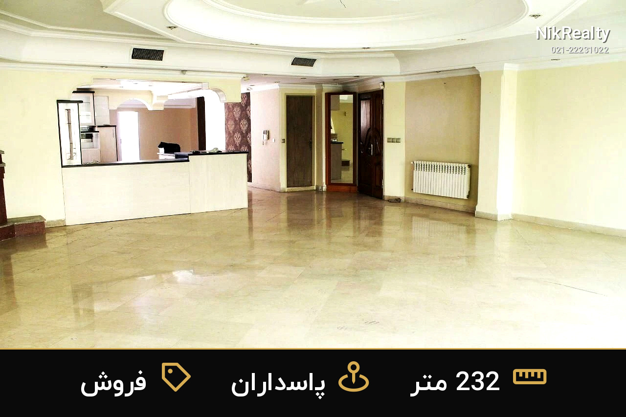 فروش آپارتمان 232 متری در پاسداران - ملک  در  - تصویر 3