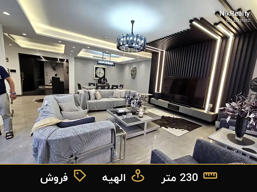 فروش آپارتمان 230 متری در الهیه - ملک  در  - تصویر 4
