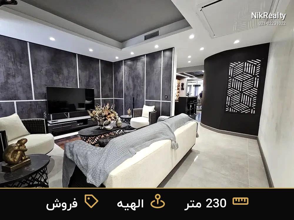 فروش آپارتمان 230 متری در الهیه - ملک  در  - تصویر 6