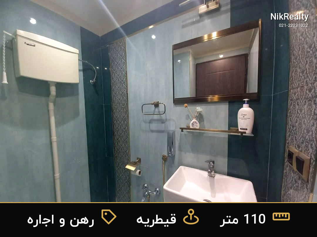 رهن و اجاره آپارتمان 110 متری در قیطریه - ملک  در  - تصویر 1