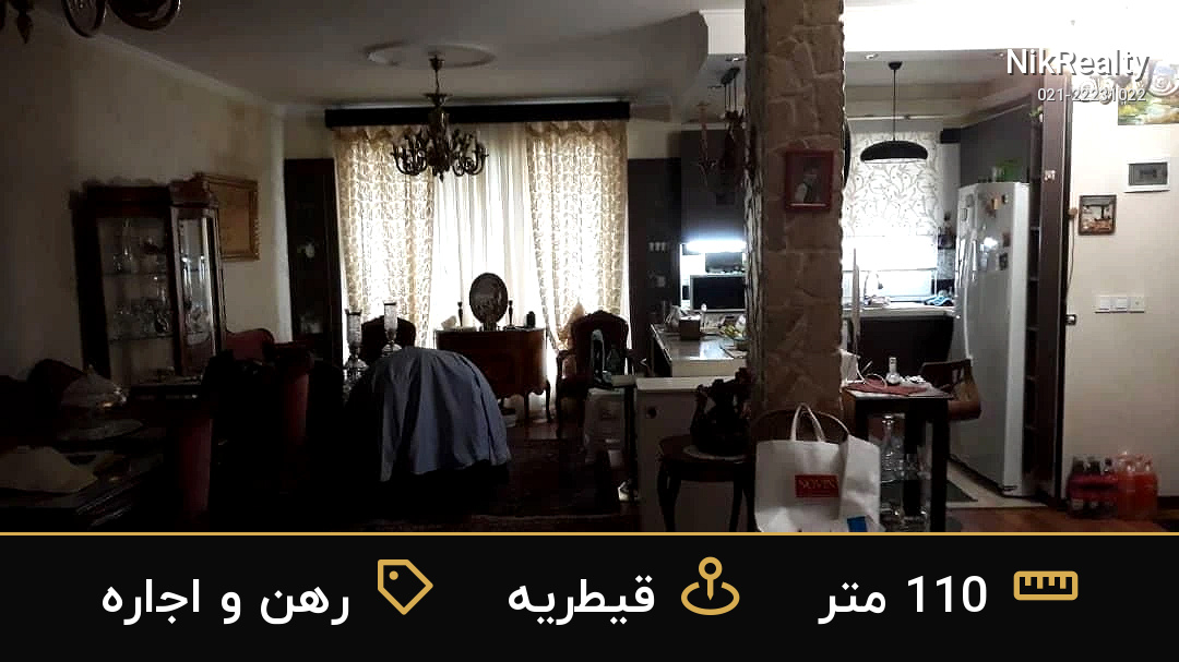 رهن و اجاره آپارتمان 110 متری در قیطریه - ملک  در  - تصویر 3