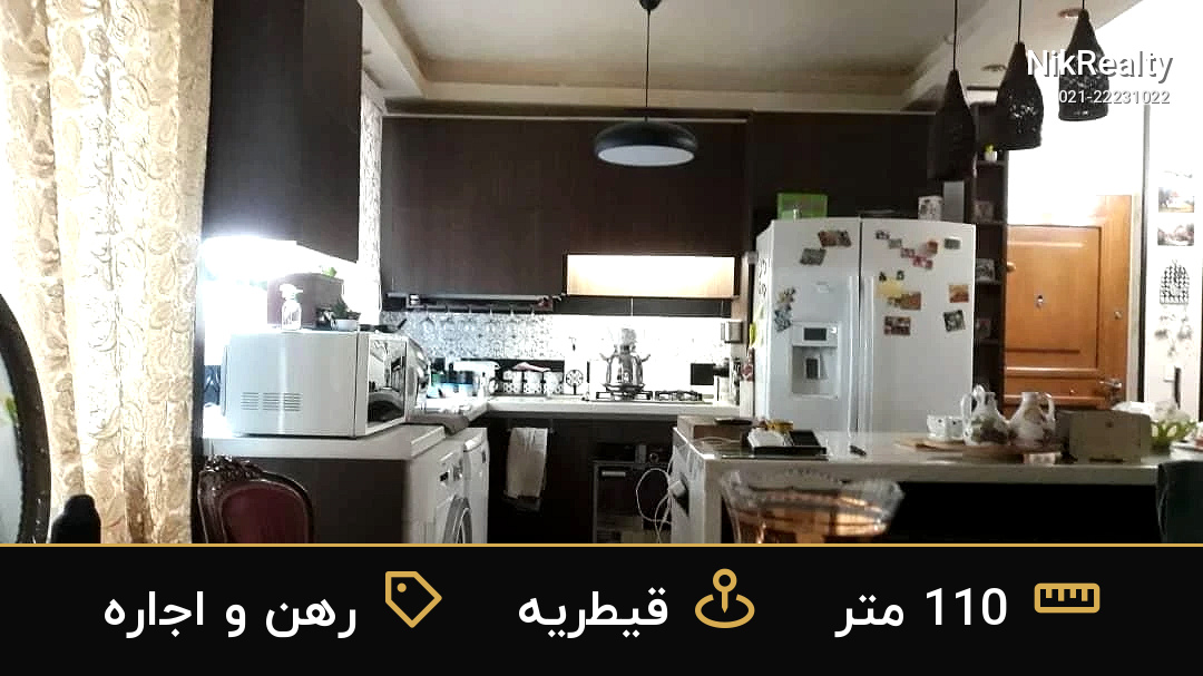 رهن و اجاره آپارتمان 110 متری در قیطریه - ملک  در  - تصویر 5