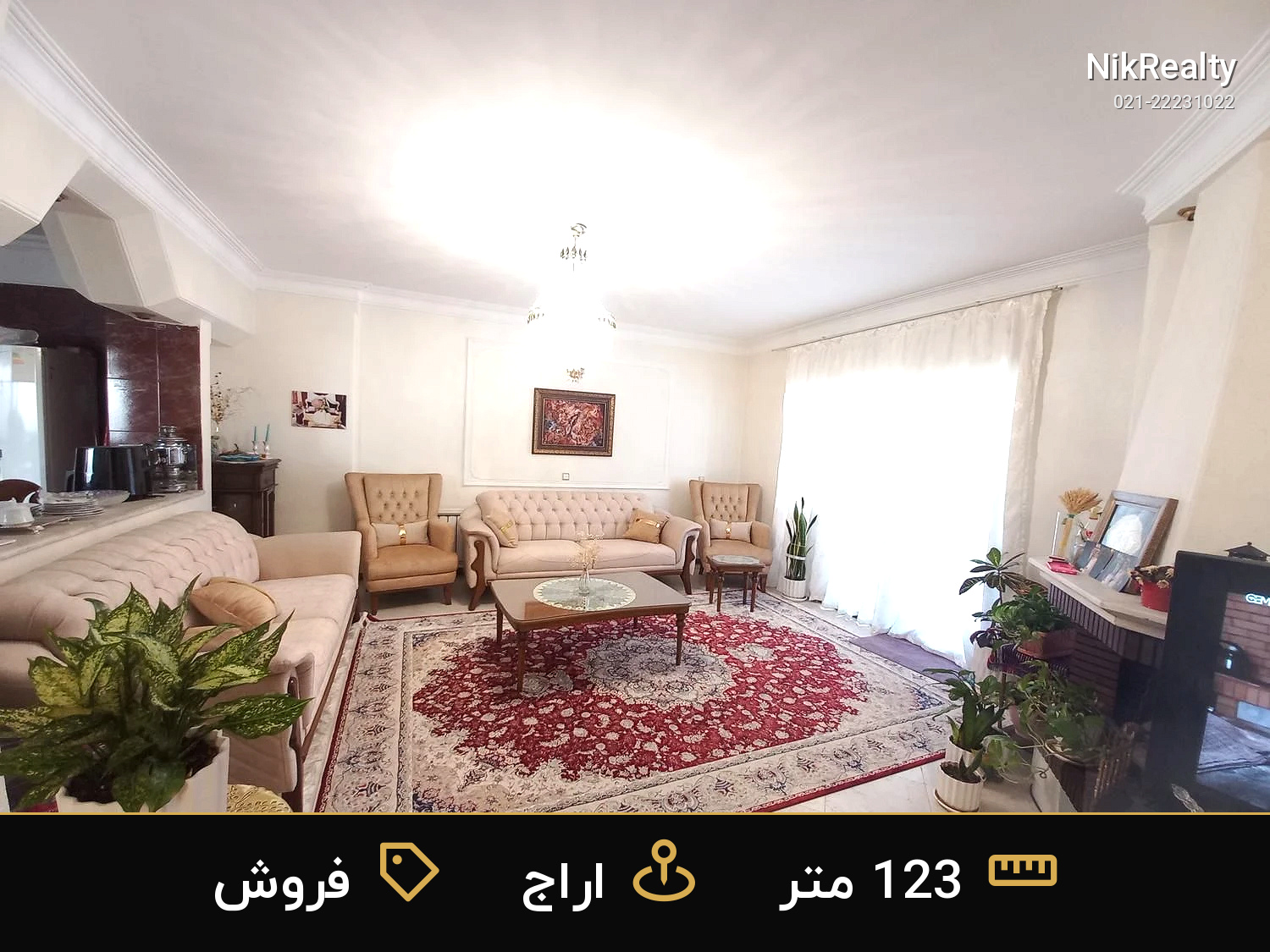 فروش آپارتمان 123 متری در اراج - ملک  در  - تصویر 1