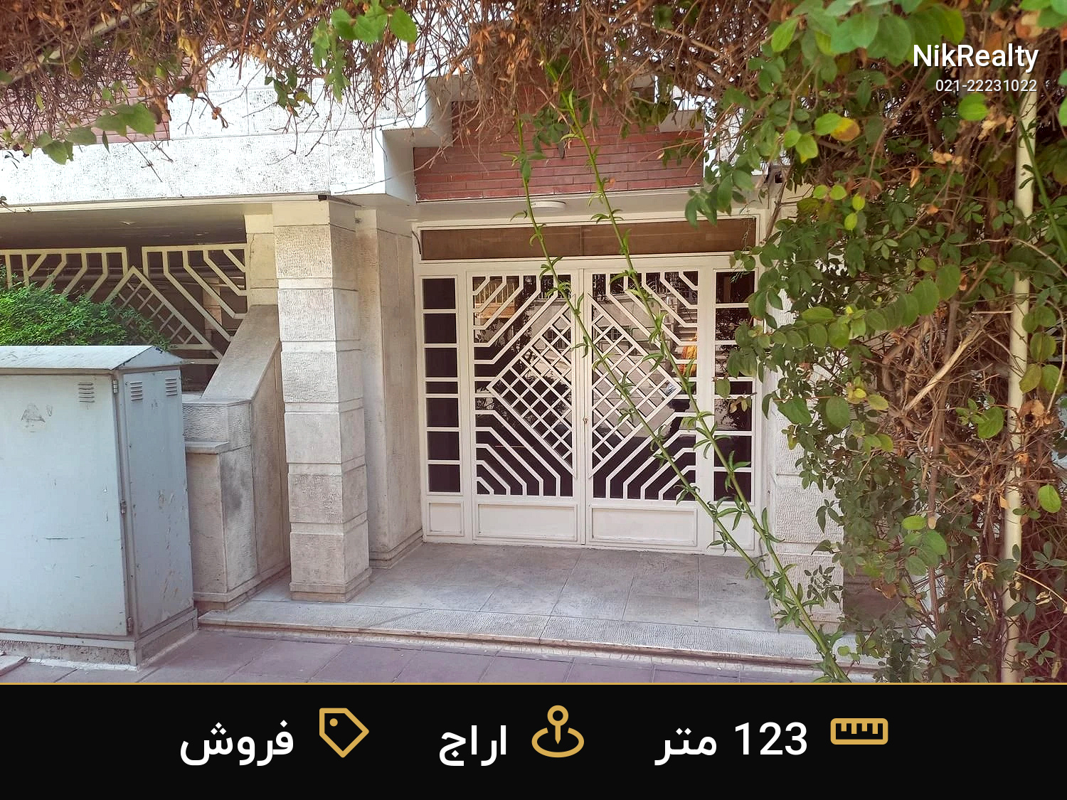 فروش آپارتمان 123 متری در اراج - ملک  در  - تصویر 3