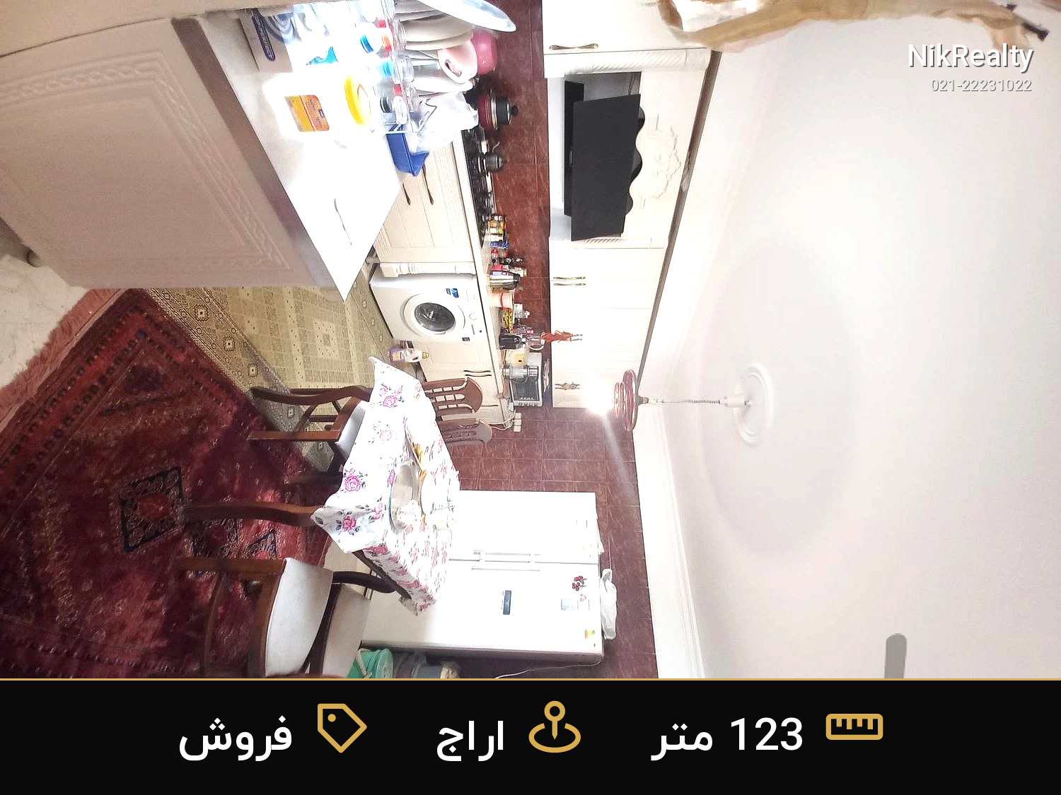 نمایش بزرگ