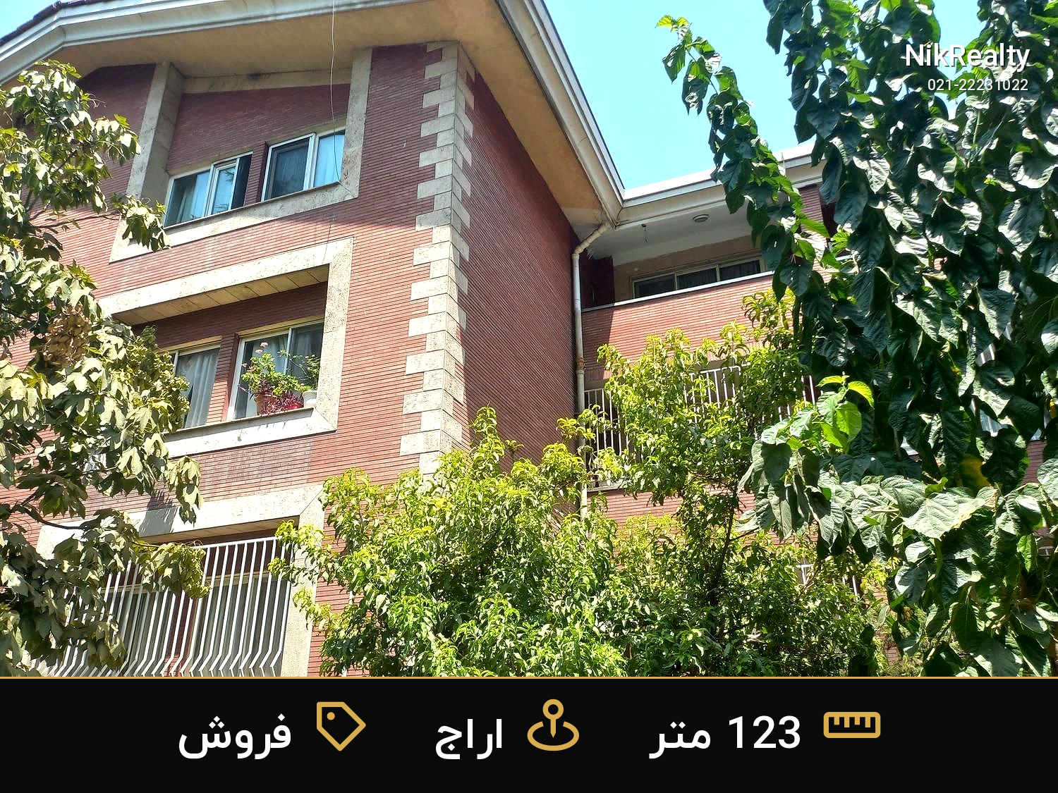 نمایش بزرگ