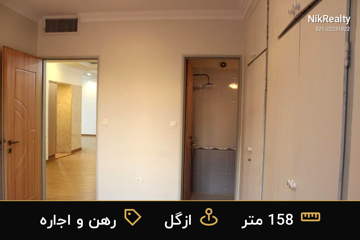 رهن و اجاره آپارتمان 158 متری در ازگل - ملک  در  - تصویر 2