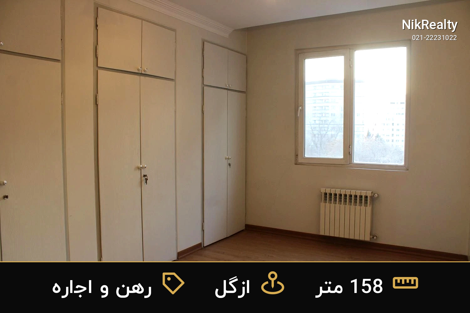 رهن و اجاره آپارتمان 158 متری در ازگل - ملک  در  - تصویر 5
