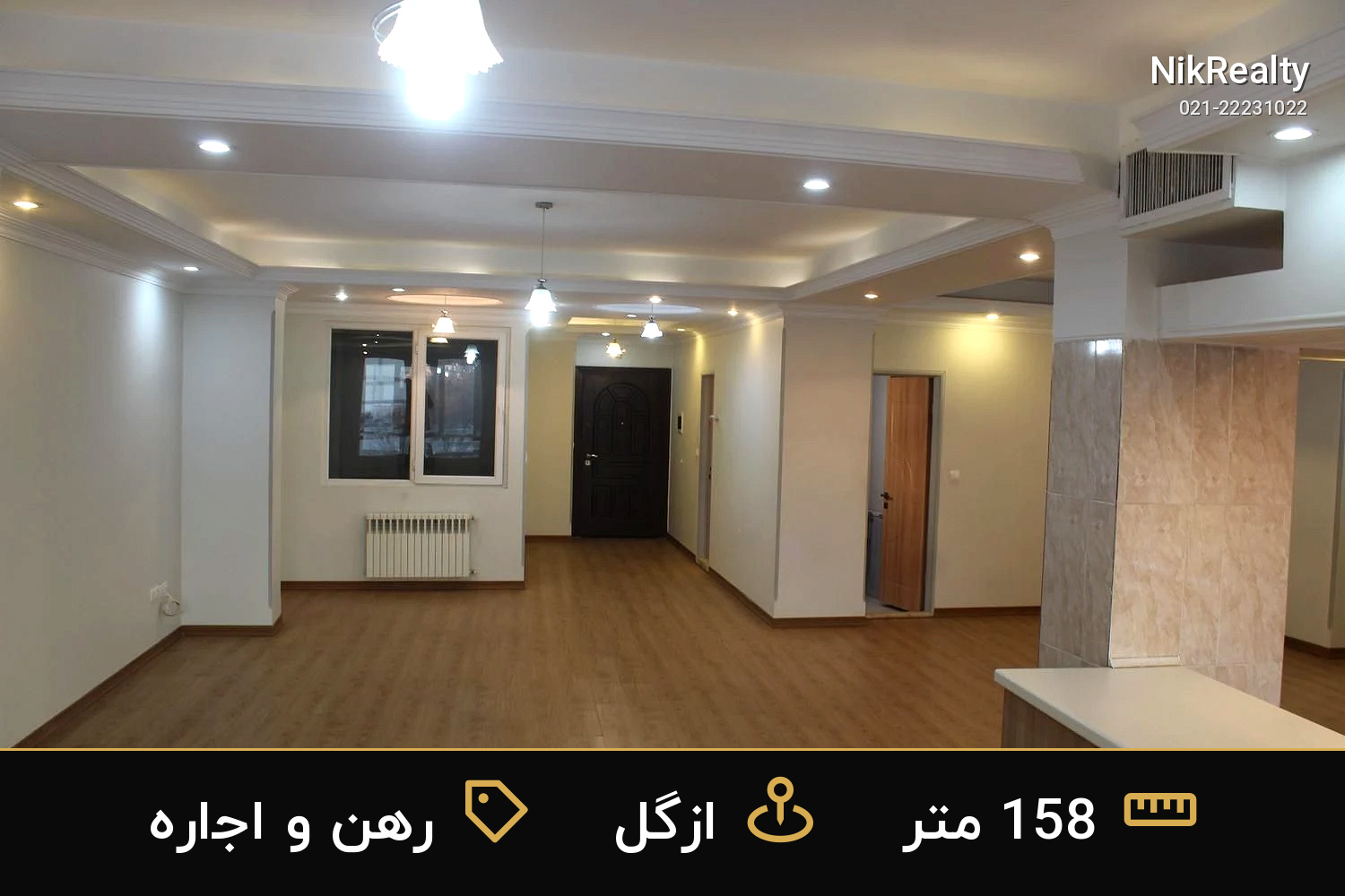 رهن و اجاره آپارتمان 158 متری در ازگل - ملک  در  - تصویر 11