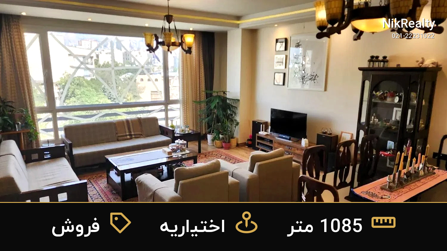 فروش آپارتمان 1085 متری در اختیاریه - ملک  در  - تصویر 6