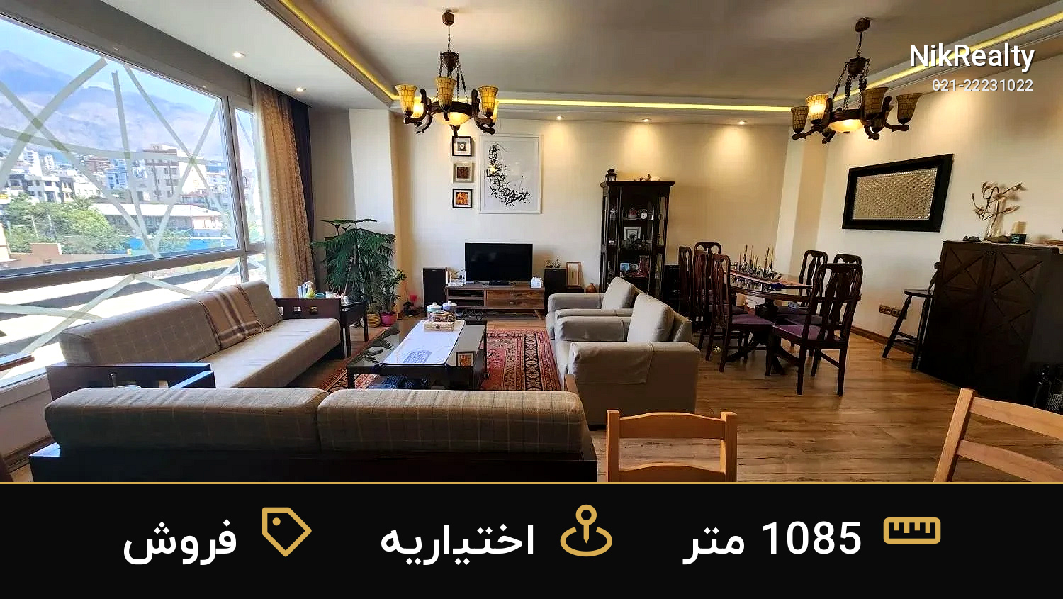 فروش آپارتمان 1085 متری در اختیاریه - ملک  در  - تصویر 8