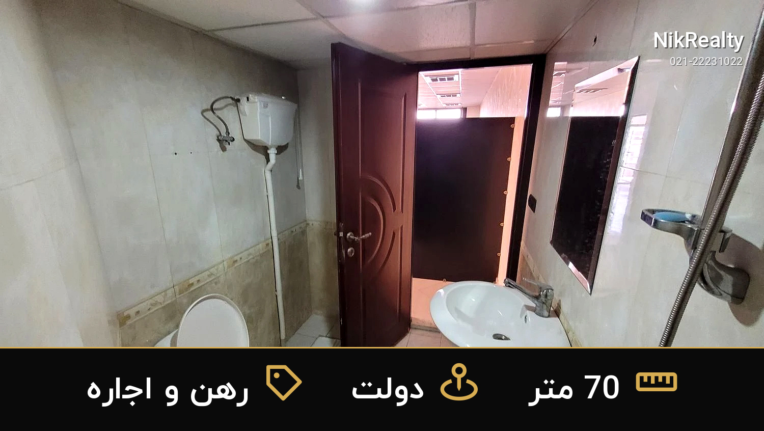 رهن و اجاره اداری 70 متری در دولت - ملک  در  - تصویر 2