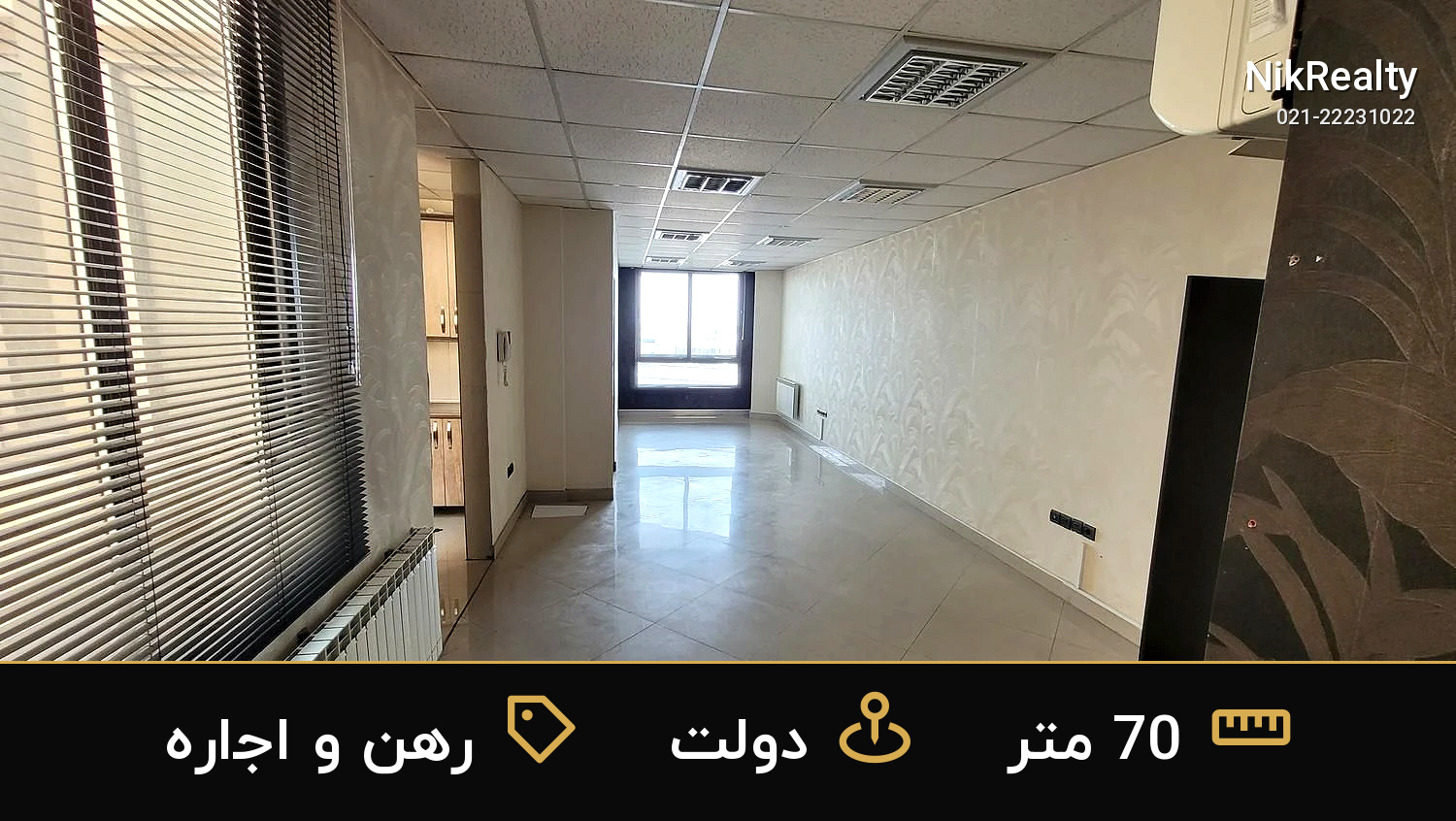 رهن و اجاره اداری 70 متری در دولت - ملک  در  - تصویر 6