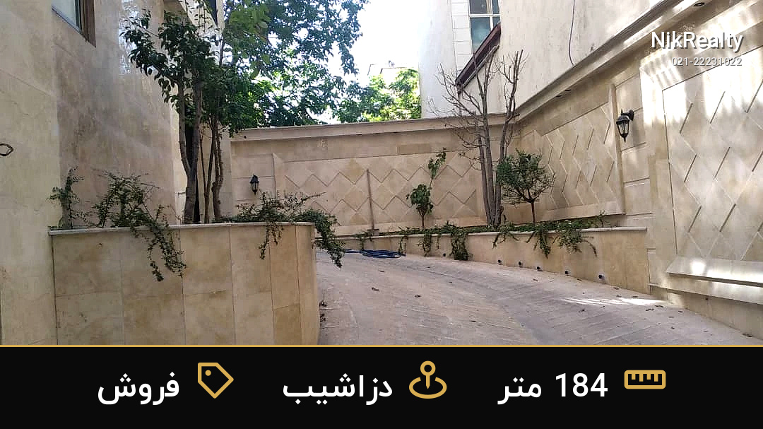 فروش آپارتمان 184 متری در دزاشیب - ملک  در  - تصویر 3
