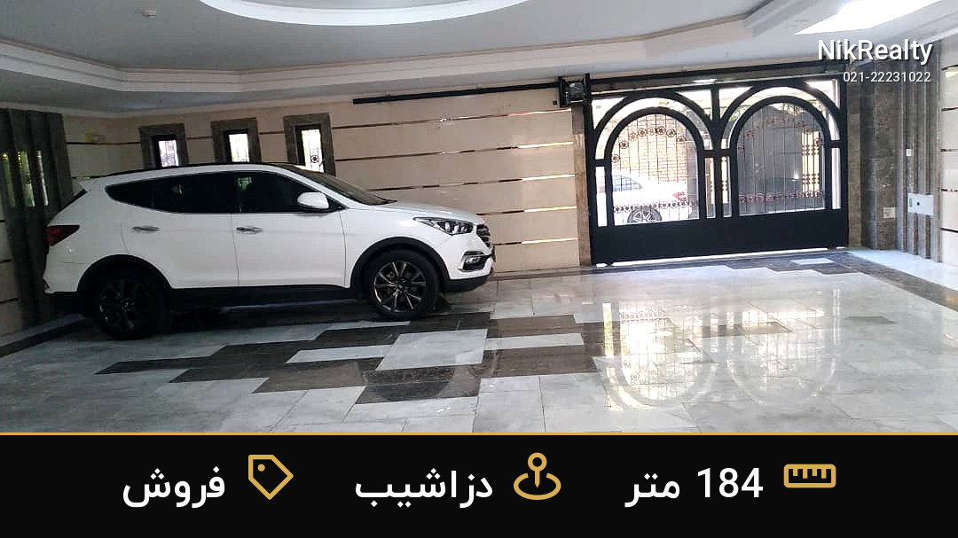 فروش آپارتمان 184 متری در دزاشیب - ملک  در  - تصویر 8
