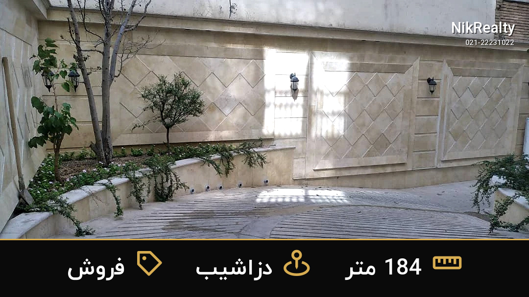 نمایش بزرگ