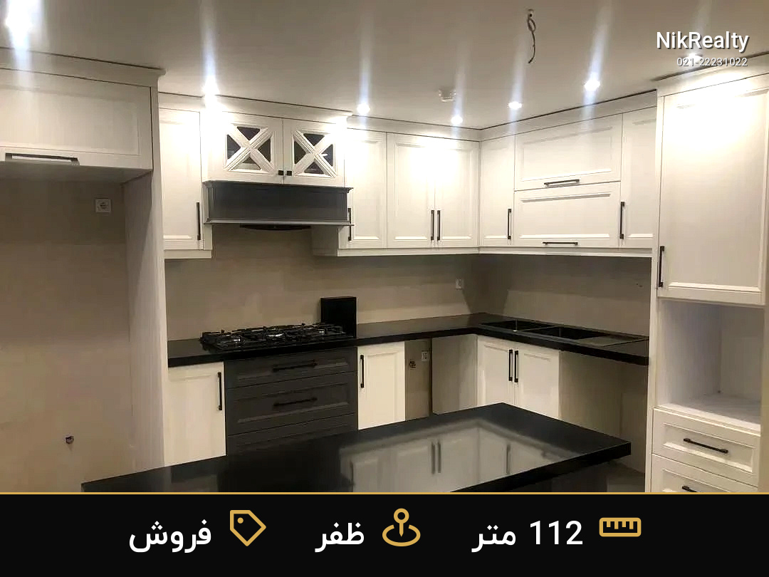 فروش آپارتمان 112 متری در ظفر - ملک  در  - تصویر 8