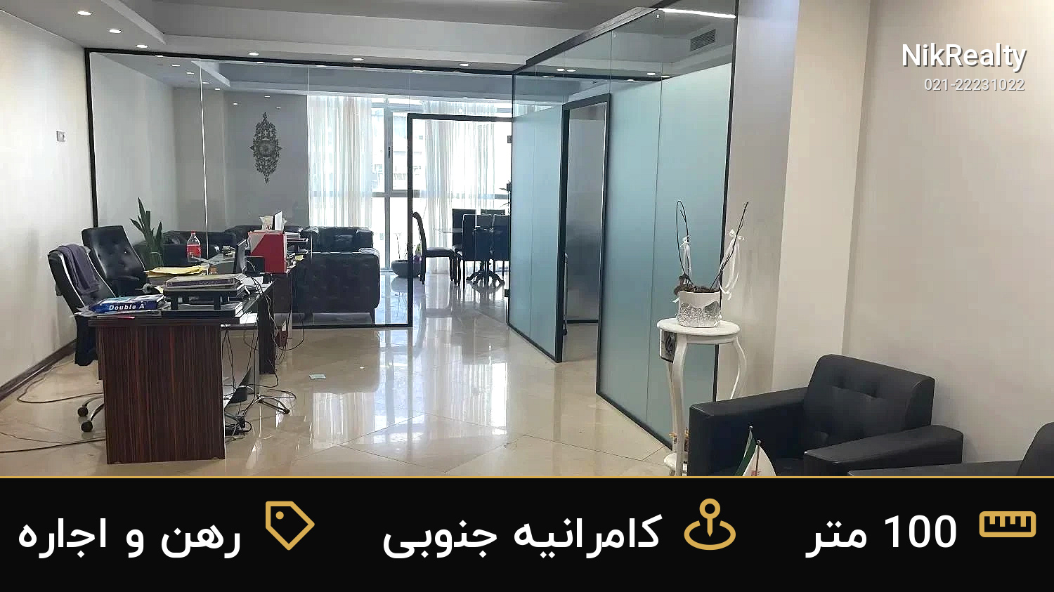 رهن و اجاره اداری 100 متری در کامرانیه شمالی - ملک  در  - تصویر 2