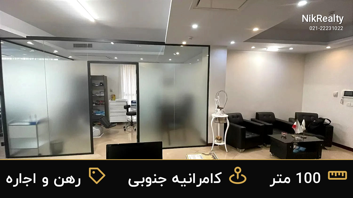 رهن و اجاره اداری 100 متری در کامرانیه شمالی - ملک  در  - تصویر 3