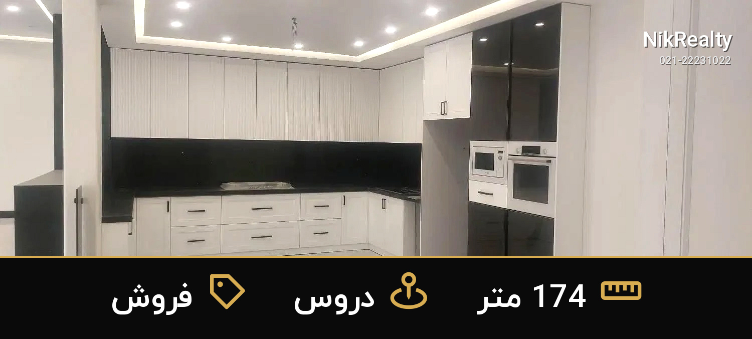 فروش آپارتمان 174 متری در دروس - ملک  در  - تصویر 6