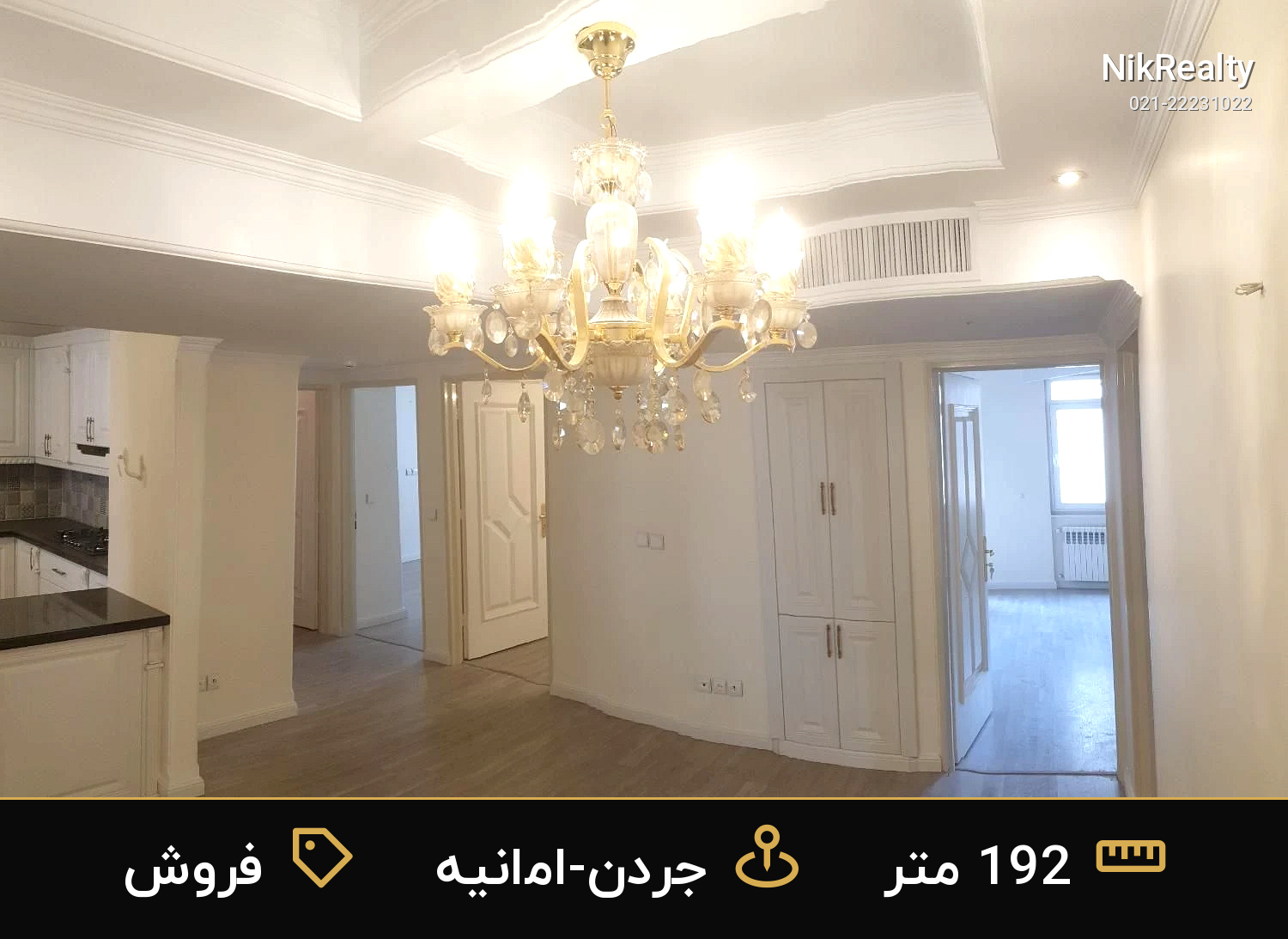 فروش آپارتمان 192 متری در جردن-امانیه - ملک  در  - تصویر 3
