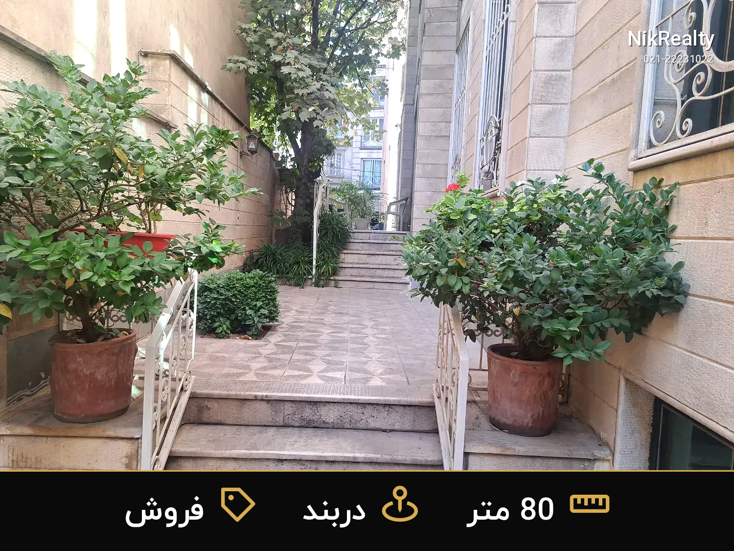 فروش آپارتمان 80 متری در دربند - ملک  در  - تصویر 4