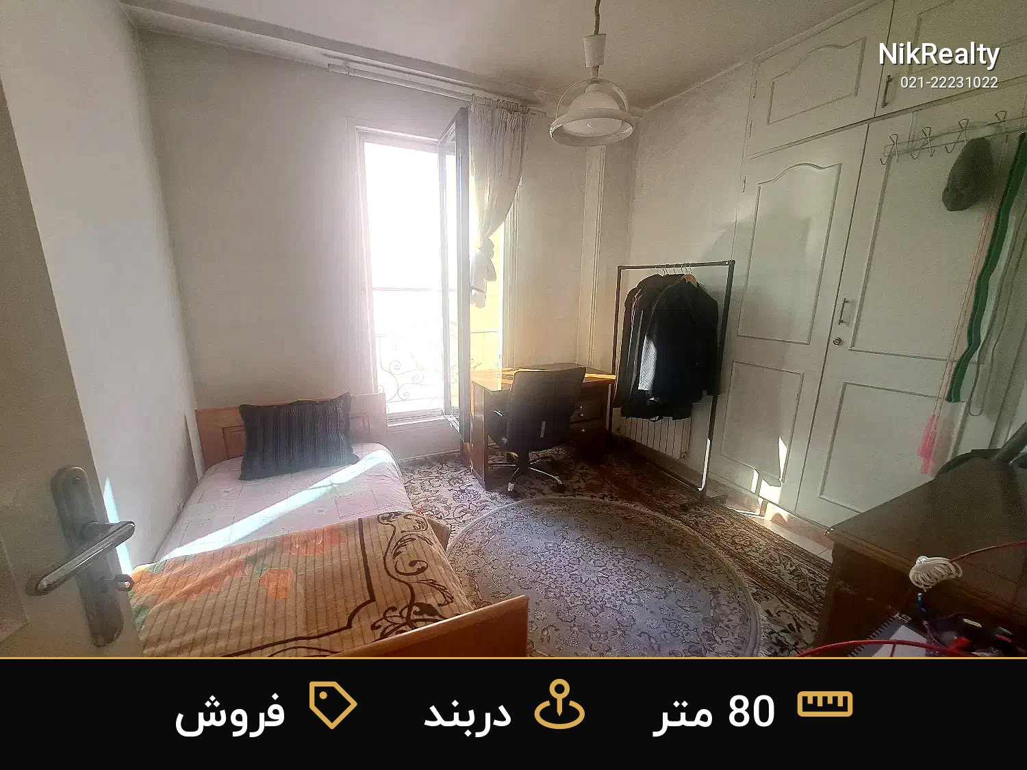 فروش آپارتمان 80 متری در دربند - ملک  در  - تصویر 8