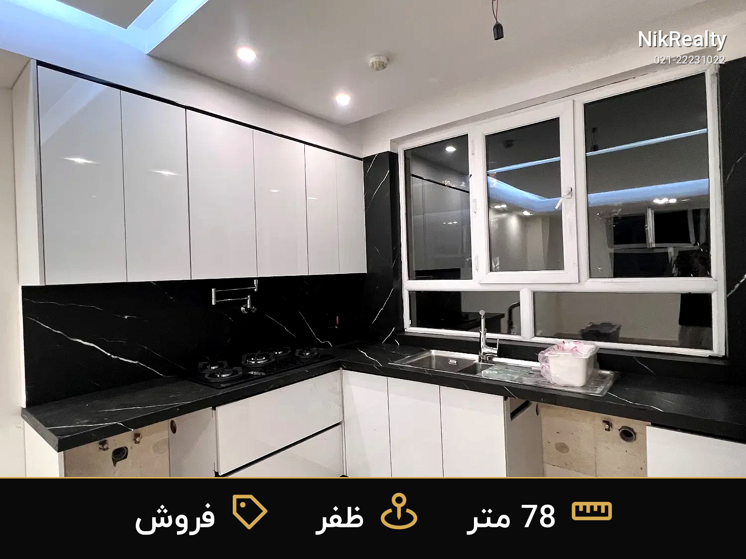 فروش آپارتمان 78 متری در ظفر - ملک  در  - تصویر 3