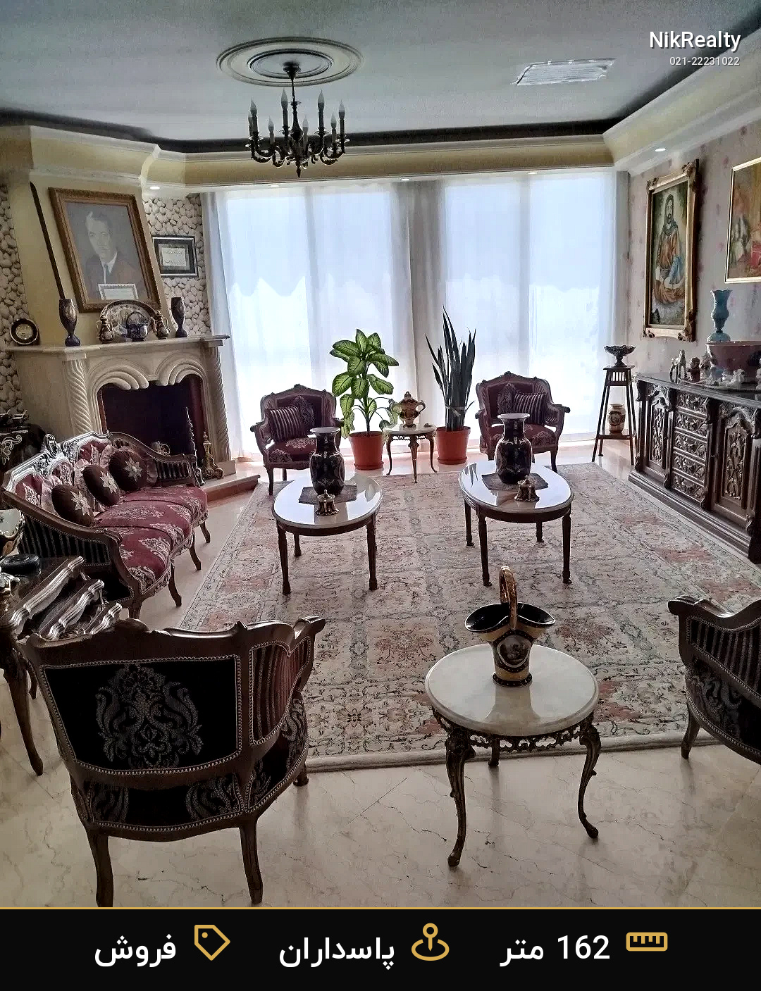 نمایش بزرگ