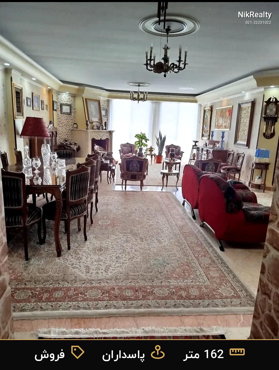 نمایش بزرگ