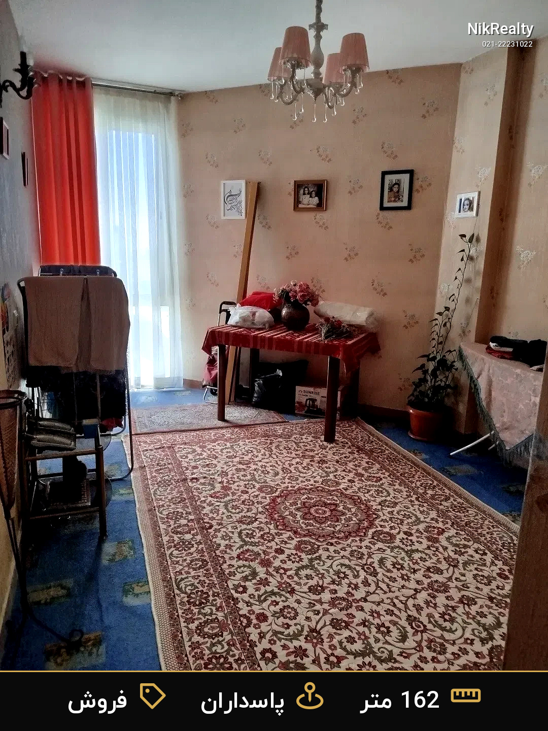 نمایش بزرگ