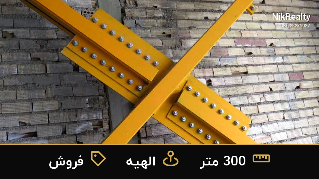 فروش آپارتمان 300 متری در الهیه - ملک  در  - تصویر 12