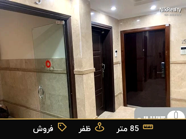 فروش اداری 85 متری در ظفر - ملک  در  - تصویر 9