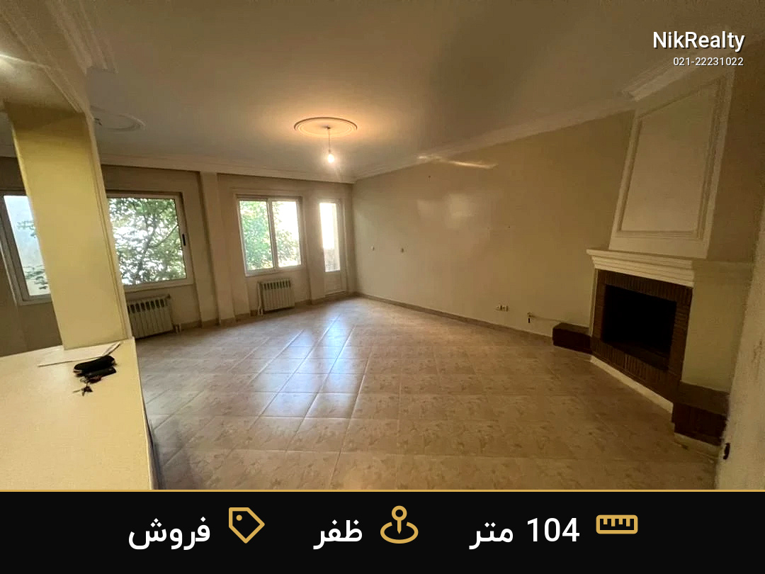 فروش آپارتمان 104 متری در ظفر - ملک  در  - تصویر 2