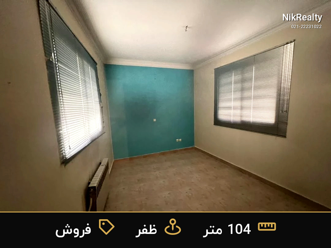 فروش آپارتمان 104 متری در ظفر - ملک  در  - تصویر 6
