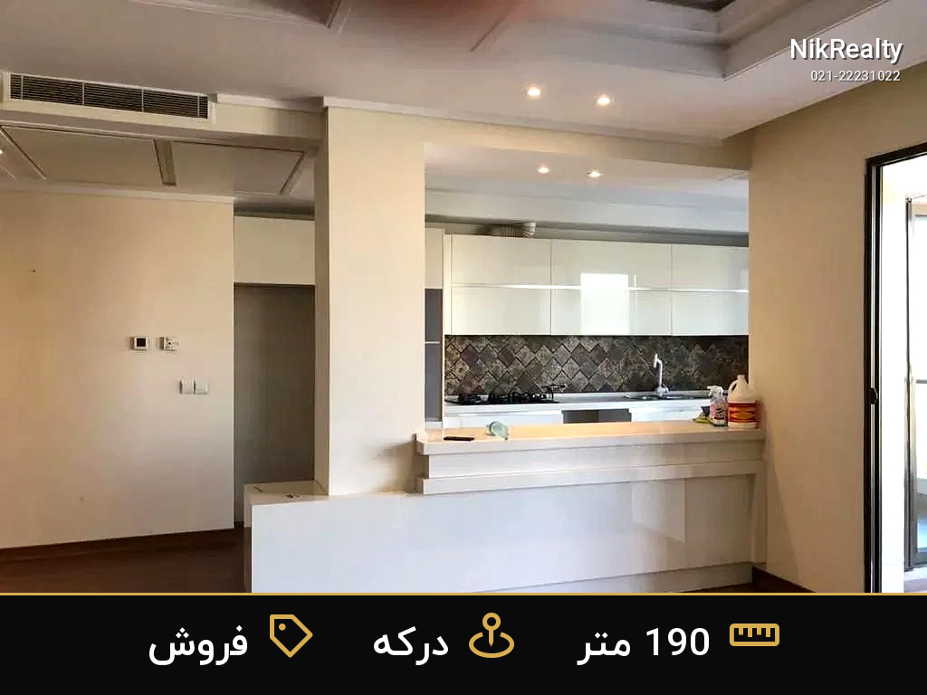 فروش آپارتمان 190 متری در درکه - ملک  در  - تصویر 11