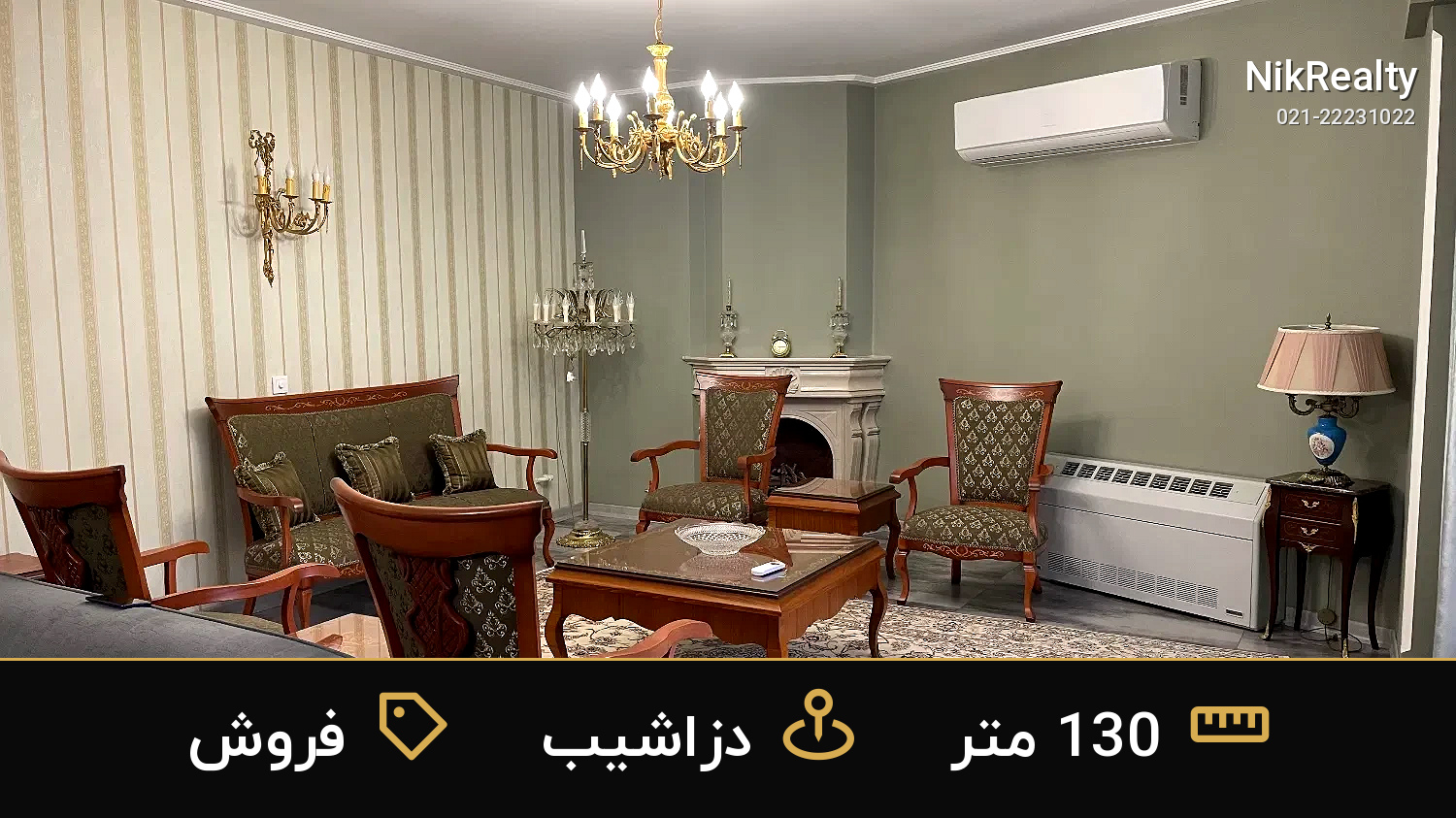 فروش آپارتمان 130 متری در دزاشیب - ملک  در  - تصویر 6