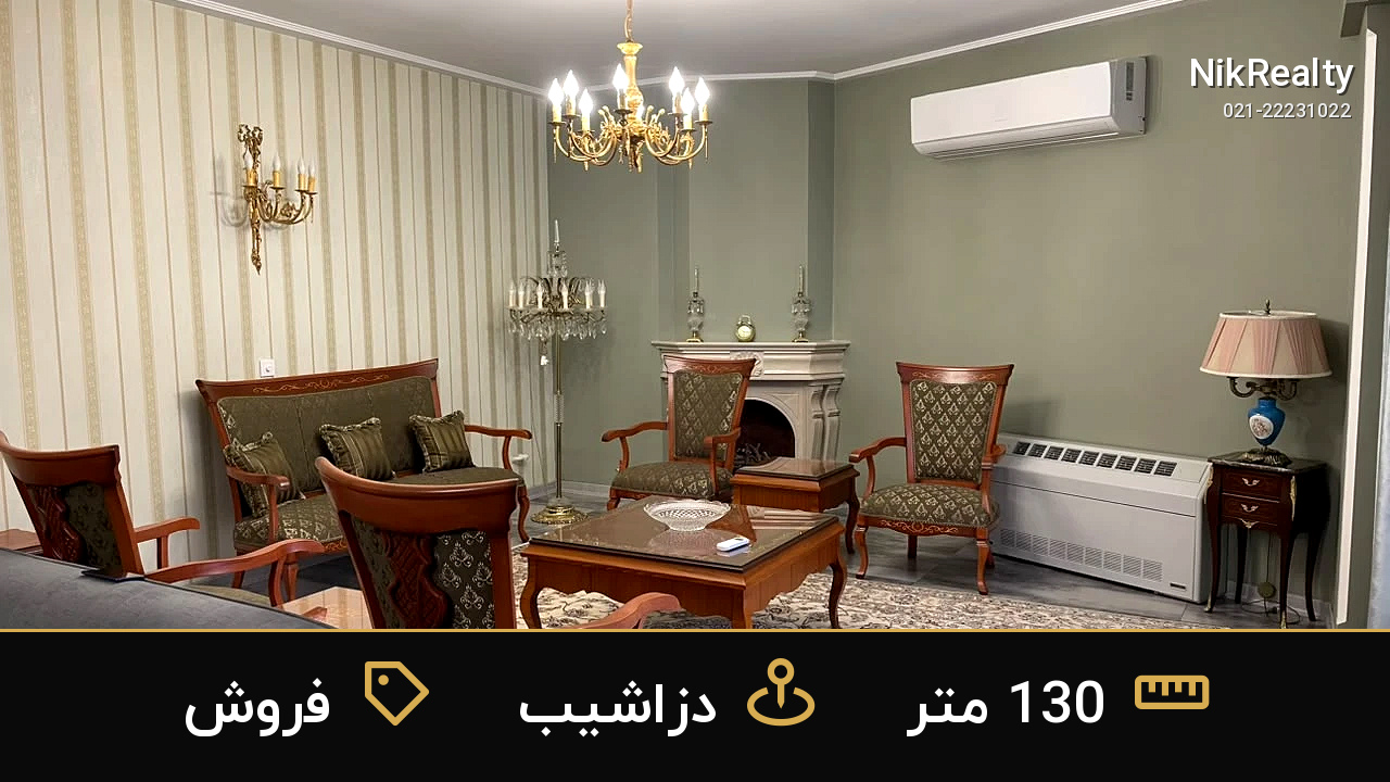 نمایش بزرگ