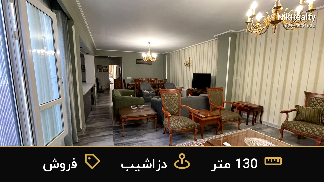 نمایش بزرگ