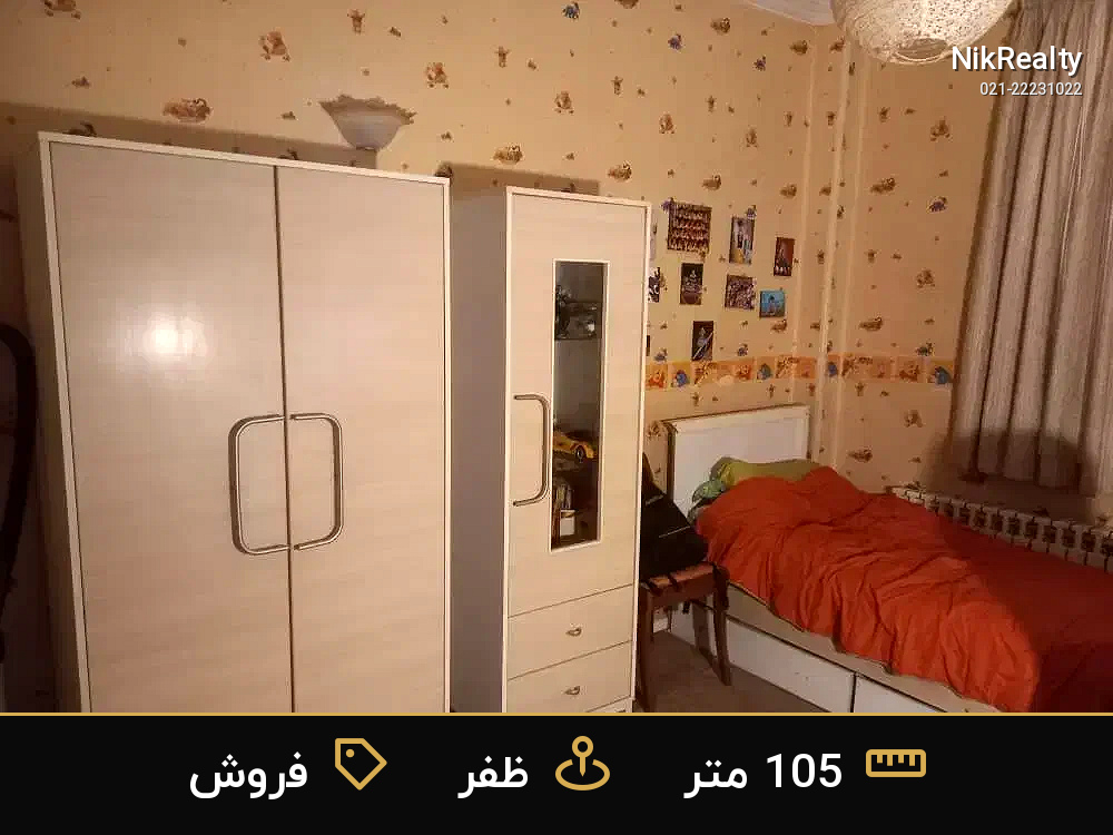 فروش آپارتمان 105 متری در ظفر - ملک  در  - تصویر 1