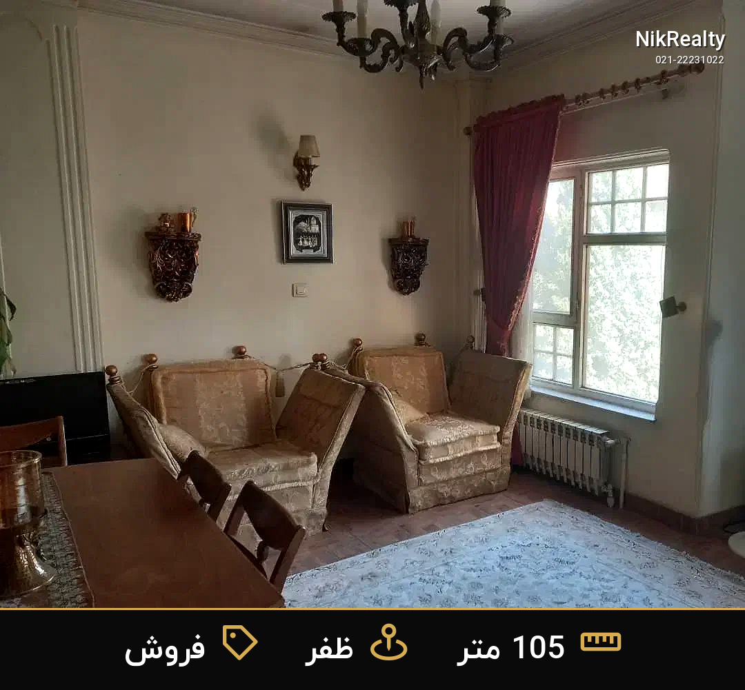 فروش آپارتمان 105 متری در ظفر - ملک  در  - تصویر 2